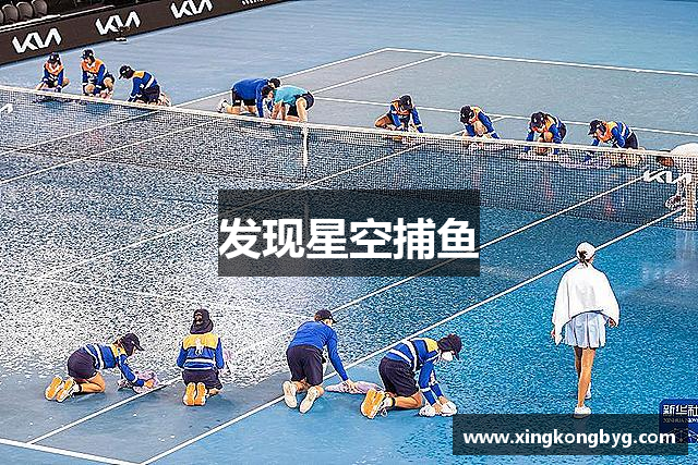 发现星空捕鱼
